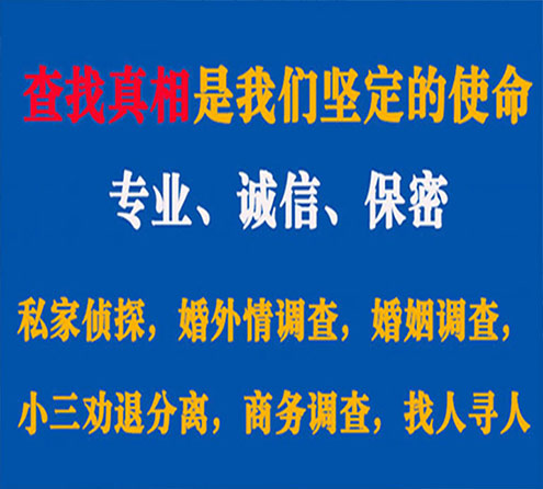 关于田林睿探调查事务所